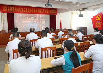 黨員集中收看慶祝共產(chǎn)黨成立100周年大會